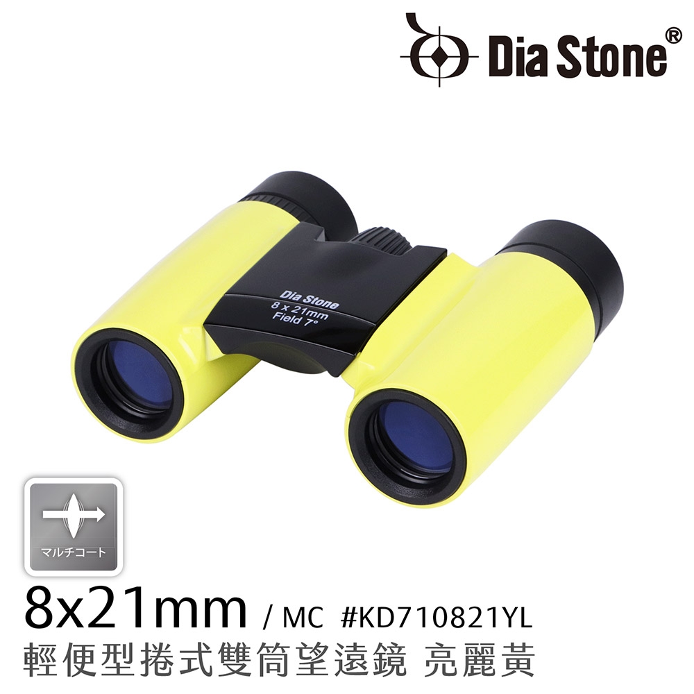 日本 Dia Stone 8x21mm DCF 輕便型捲式雙筒望遠鏡 公司貨 product image 1