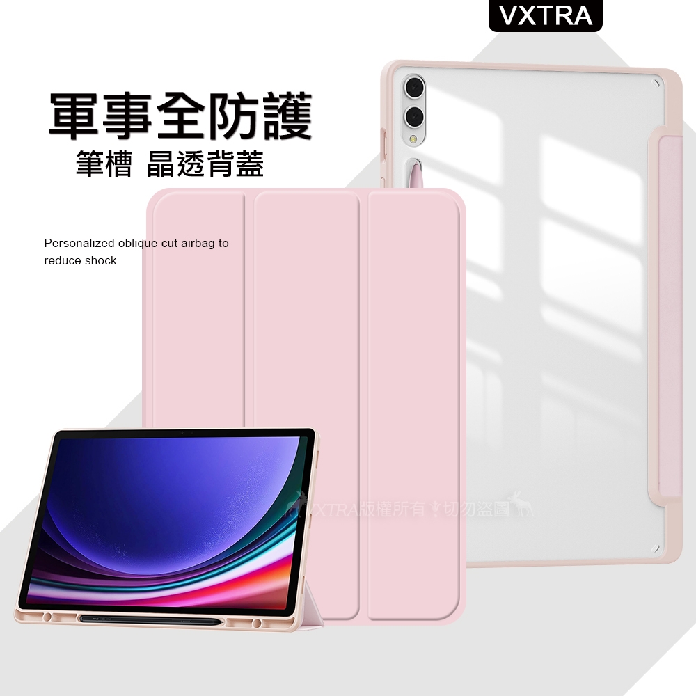 VXTRA 軍事全防護 三星 Samsung Galaxy Tab S9+/S9 FE+ 晶透背蓋 超纖皮紋皮套 含筆槽(清亮粉) X810 X816 X610