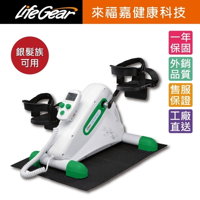 【來福嘉LifeGear】16065 MIT手足兩用可復健健身車(台灣製造 附贈止滑墊)