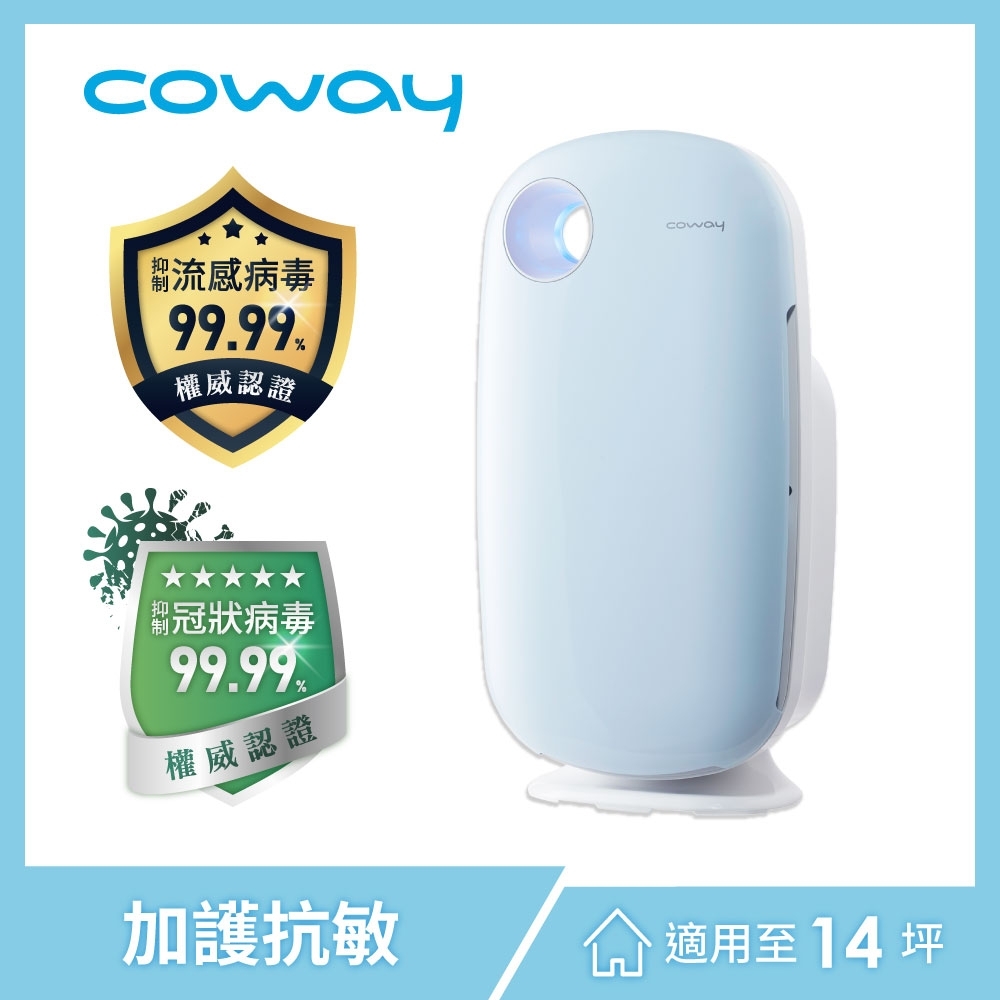 Coway 10-14坪 加護抗敏型空氣清淨機 AP-1009CHB 藍色