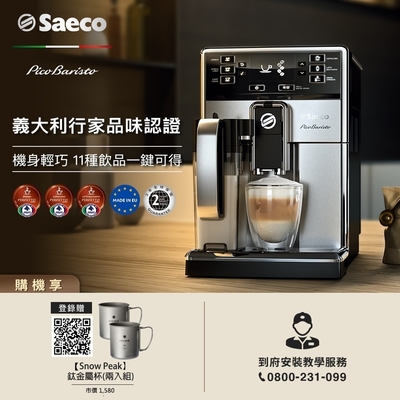 Saeco全自動義式咖啡機 HD8927