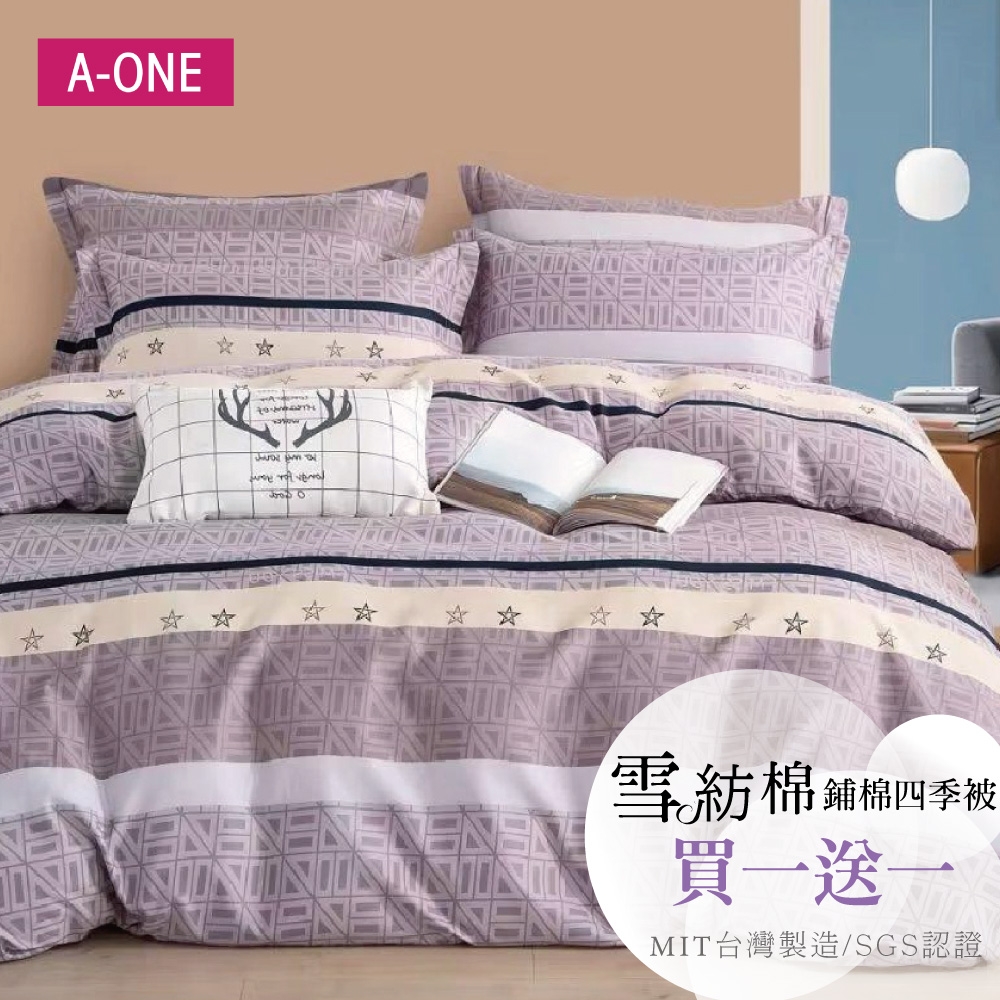 (出清-買一送一)A-ONE 雪紡棉四季被 (贈品第二件請於備註提供尺寸花色，未備註贈品者，兩件花色皆相同) product image 1