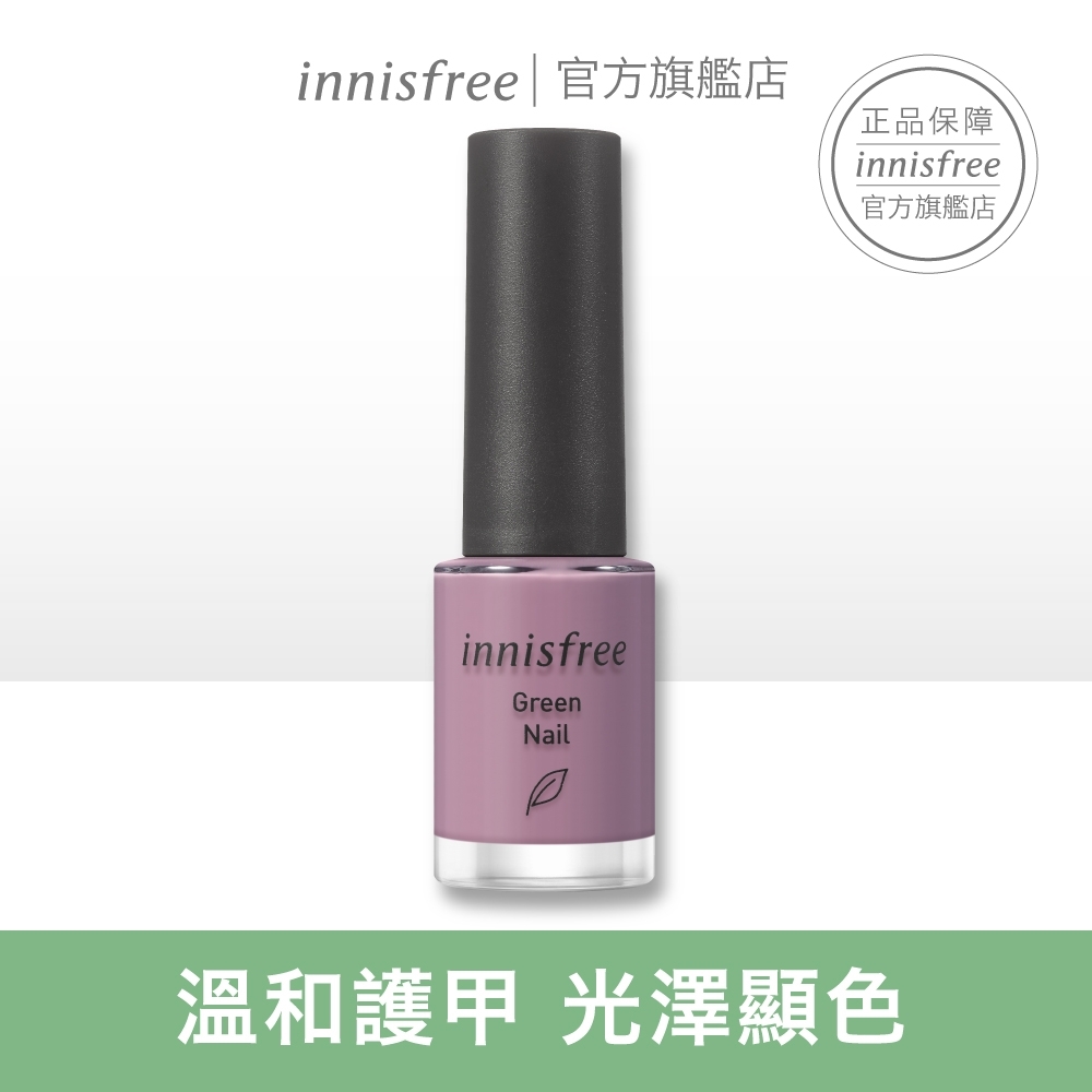 innisfree 自然主義指甲油 6ml#12