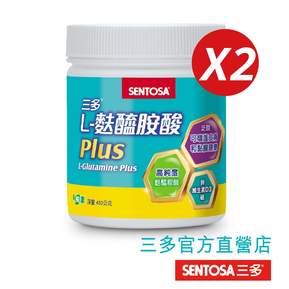【三多】L-麩醯胺酸Plus(450g/罐)X2入組