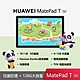 華為 HUAEWEI MatePad T10s 10.1吋 WiFi 4G/128G 平板電腦 product thumbnail 1