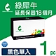 【綠犀牛】for HP CE400A 507A 黑色環保碳粉匣 /適用 LaserJet Enterprise 500 Color M551dn/ M551n/ M551xh product thumbnail 1