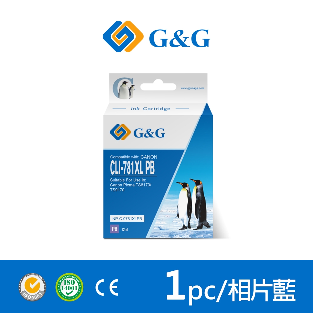 【G&G】for CANON CLI-781XLPB/CLI781XLPB 相片藍高容量相容墨水匣 /適用:Canon PIXMA TS8370 / TS8170 / TS8270