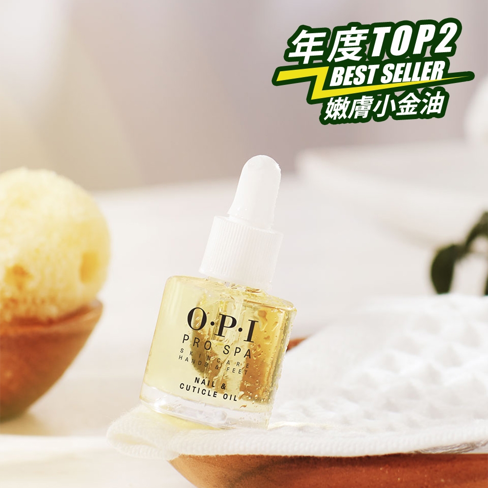 OPI 古布阿蘇指精華8.6mL-AS200．Pro Spa 專業手足修護系列/指緣油/保濕/身體保養護理/官方直營