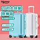 Odyssey奧德 現貨 馬卡龍登機箱【20吋】拉鍊款 行李箱 旅行箱 55開 快速到貨 product thumbnail 2