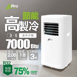 【JJPRO 家佳寶】3-5坪 R32 7000Btu 低噪型移動式冷氣機/空調(JPP05)