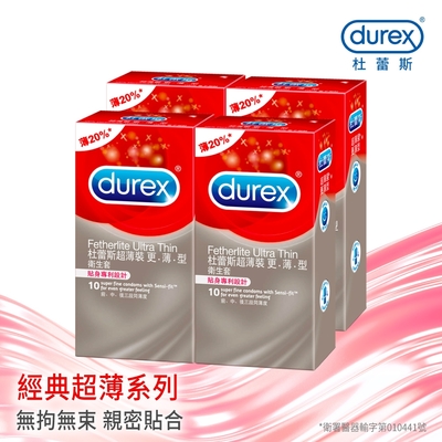 【Durex杜蕾斯】 超薄裝更薄型保險套 10入x4盒（共40入）