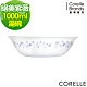 【美國康寧】CORELLE絕美紫薇1000ML湯碗 product thumbnail 1