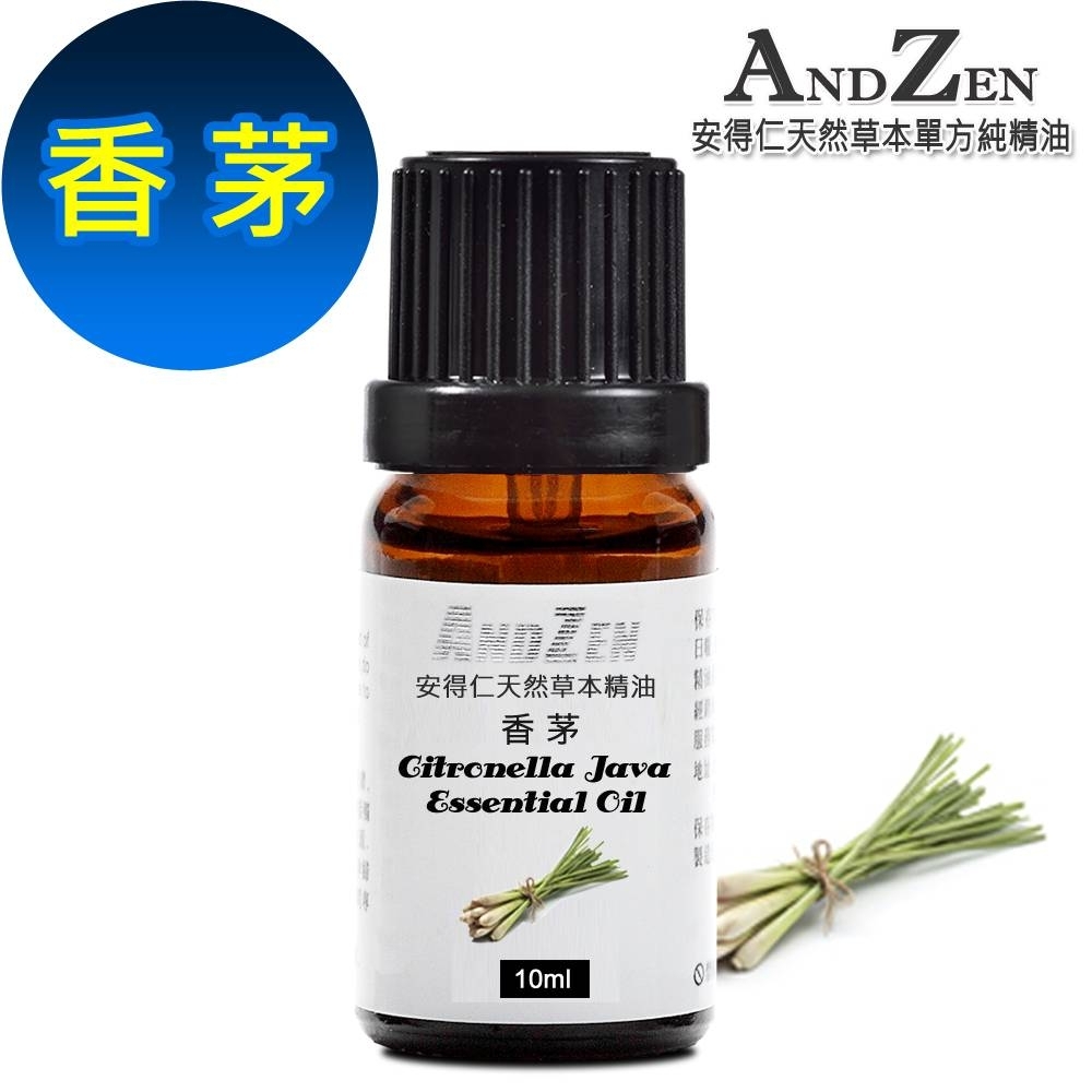 【 ANDZEN 】單方純精油10ml-香茅 天然 草本