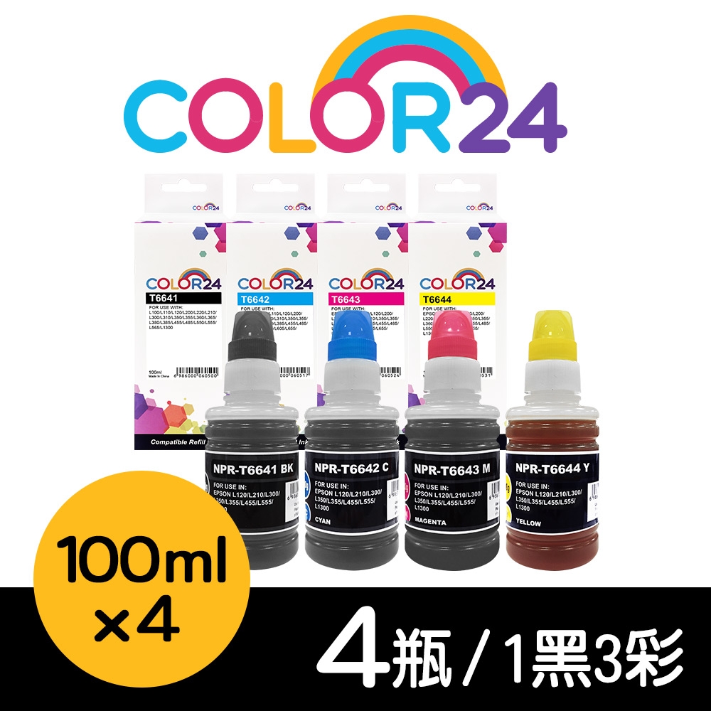 【Color24】for Epson 1黑3彩 T664100/T664200/T664300/T664400 相容連供墨水/適用 L100/L110/L120/L121/L200/L220/L210