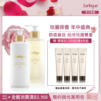 Jurlique茱莉蔻 防疫洗護手組