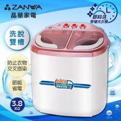 ZANWA晶華 洗脫雙槽節能洗衣機/脫水機/洗滌機 ZW-218S福利品