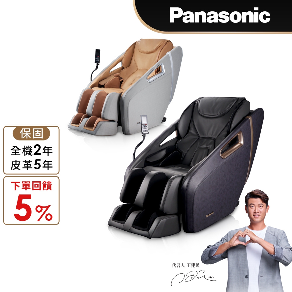 【限時回饋★超贈點5%】【Panasonic 國際牌】御享皇座4D真手感按摩椅 EP-MA32 王建民代言 (御制4D妙手機芯+新五感技術)