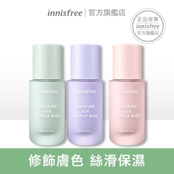 innisfree 絲柔保濕妝前飾底乳