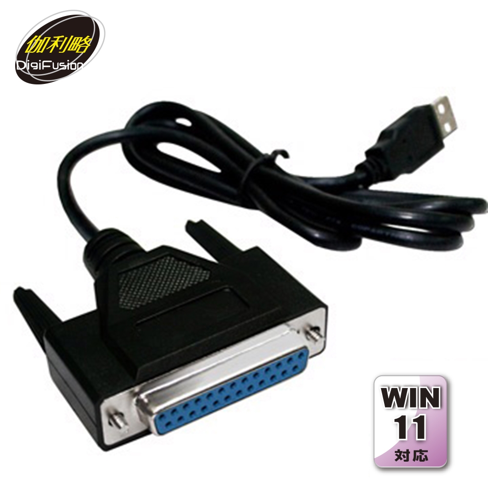 伽利略 USB 轉 Printer Port 轉接器 ( 25 pin) (CABLE-008)