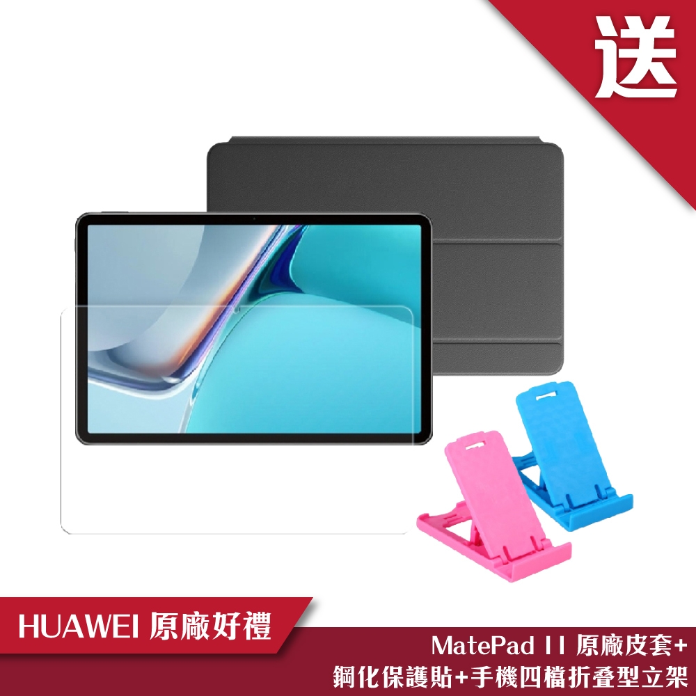 HUAWEI MatePad 11 6GB/128GB平板電腦| HUAWEI 華為| Yahoo奇摩購物中心