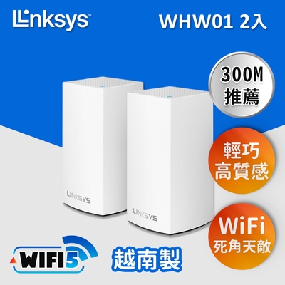 Linksys Velop 雙頻 AC1300 Mesh Wifi(二入)網狀路由器
