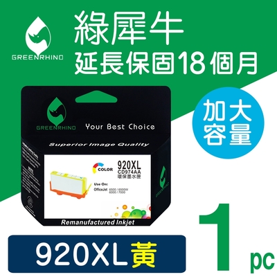 【綠犀牛】 for hp no.920xl cd974aa 黃色高容量環保墨水匣 / 適用: officejet 6000 / 6500 / 6500a / 6500w / 7000 / 7500a