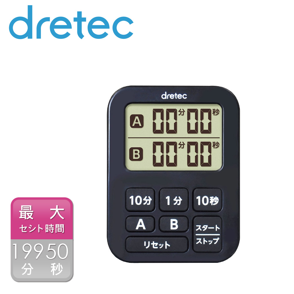 【Dretec】雙計時日本迷你薄型計時器-7按鍵-黑色 (T-548BK)