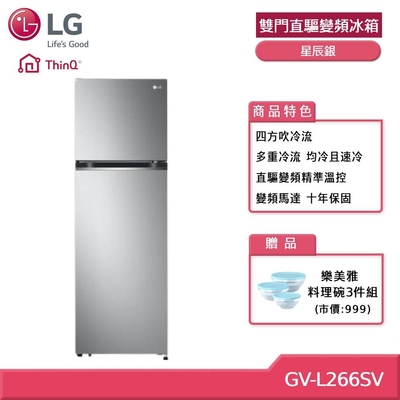 LG 266L變頻冰箱