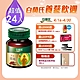 【白蘭氏】 學進雞精24瓶超值組(70g6瓶/盒，共4盒) product thumbnail 1