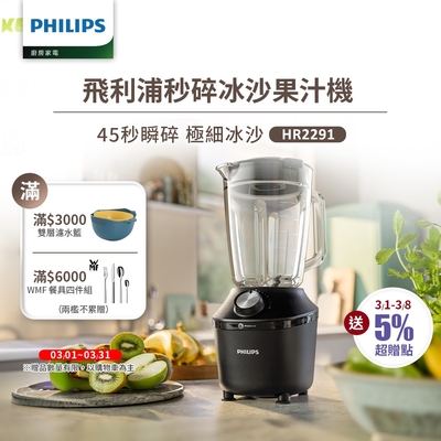 飛利浦PHILIPS 超活氧調理機HR3573/93