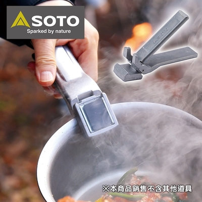 【SOTO】多功能磁吸把手/鍋柄 ST-9501