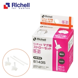【任選】日本《Richell-利其爾》第三代水杯補充吸管