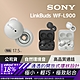 SONY WF-L900 Linkbuds 真無線 藍牙耳機 product thumbnail 2