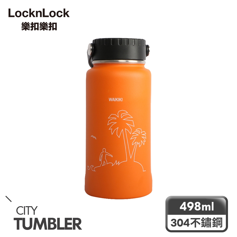 樂扣樂扣城市風保溫杯498ml/夏威夷橘(無濾網)(快)