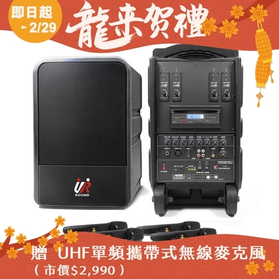 UR SOUND 180W藍牙/CD/USB/SD四頻移動式無線擴音機 PU-9S604CDNB