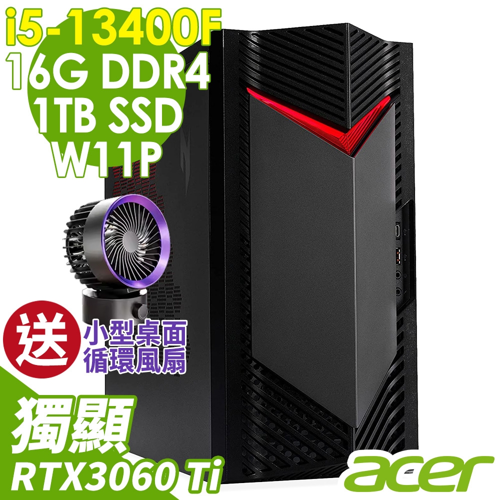 Acer Nitro N50-650 繪圖工作站 (i5-13400F/16G/1TB SSD/RTX3060TI_8G/W11P)特仕版