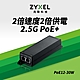 Zyxel合勤 PoE12-30W乙太網路電源供應連接器 30w 2.5G PoE+ product thumbnail 1