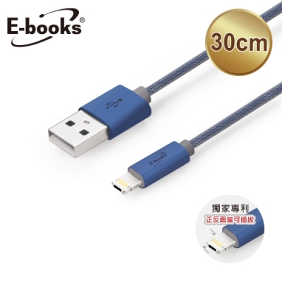 E-books X62 新型智慧雙系統QC 3.0 快充傳輸線30cm