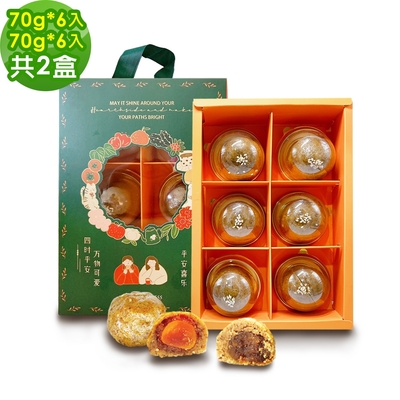 i3微澱粉-控糖點心禮盒6入x2盒-鳳梨蛋黃酥+鳳梨酥(70g 蛋奶素 手作)