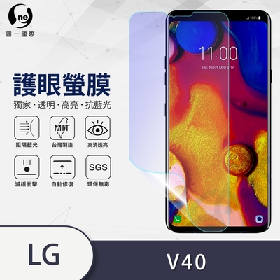 O-one護眼螢膜 LG V40 ThinQ 全膠螢幕保護貼 手機保護貼