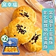 【窯幸福】烏豆沙蛋黃酥12入x2盒 product thumbnail 2