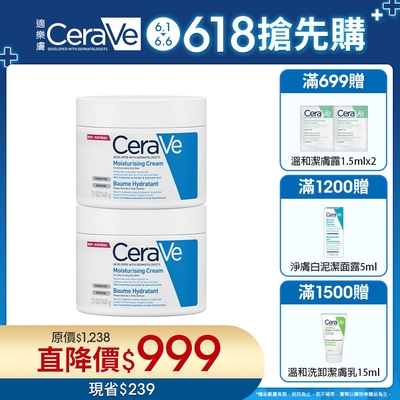 CeraVe適樂膚 長效潤澤修護霜 340g 2入 特談直降限量組 官方旗艦店