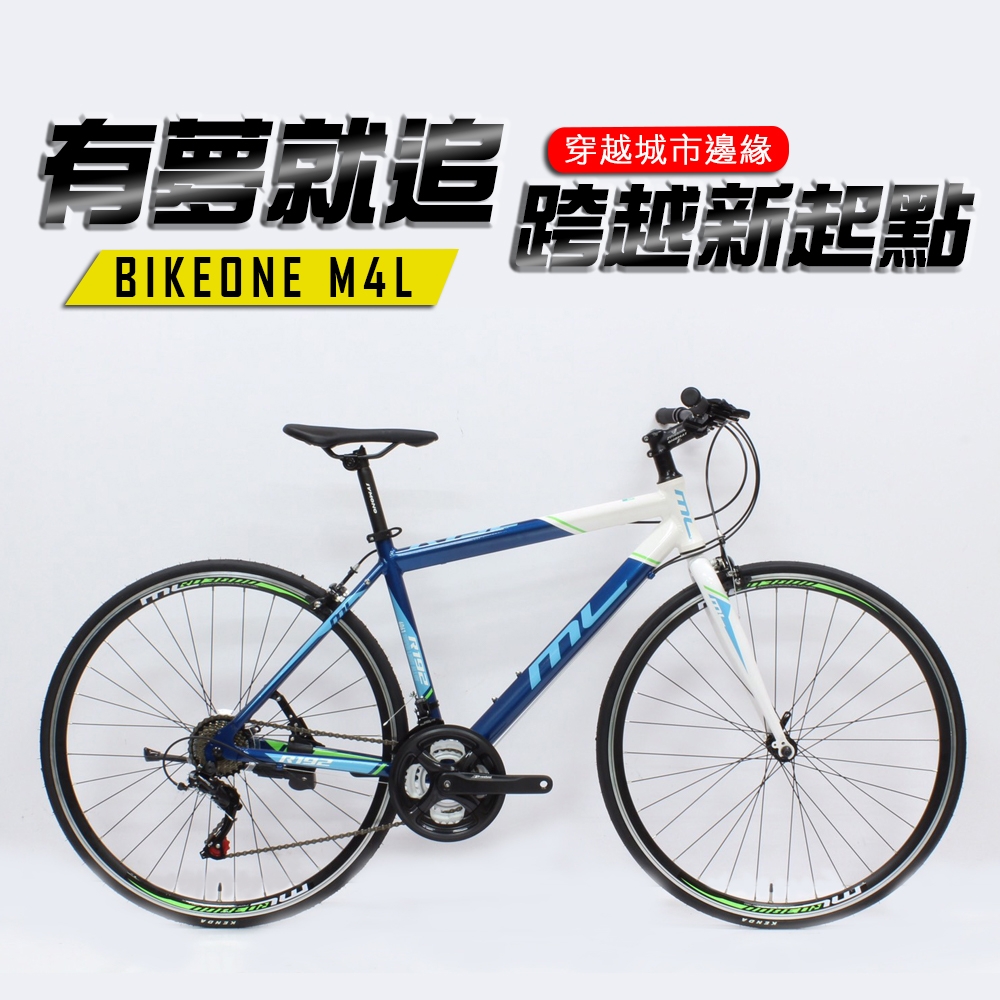 BIKEONE M4L SHIMANO 700C21速 鋁合金車架 平把公路車