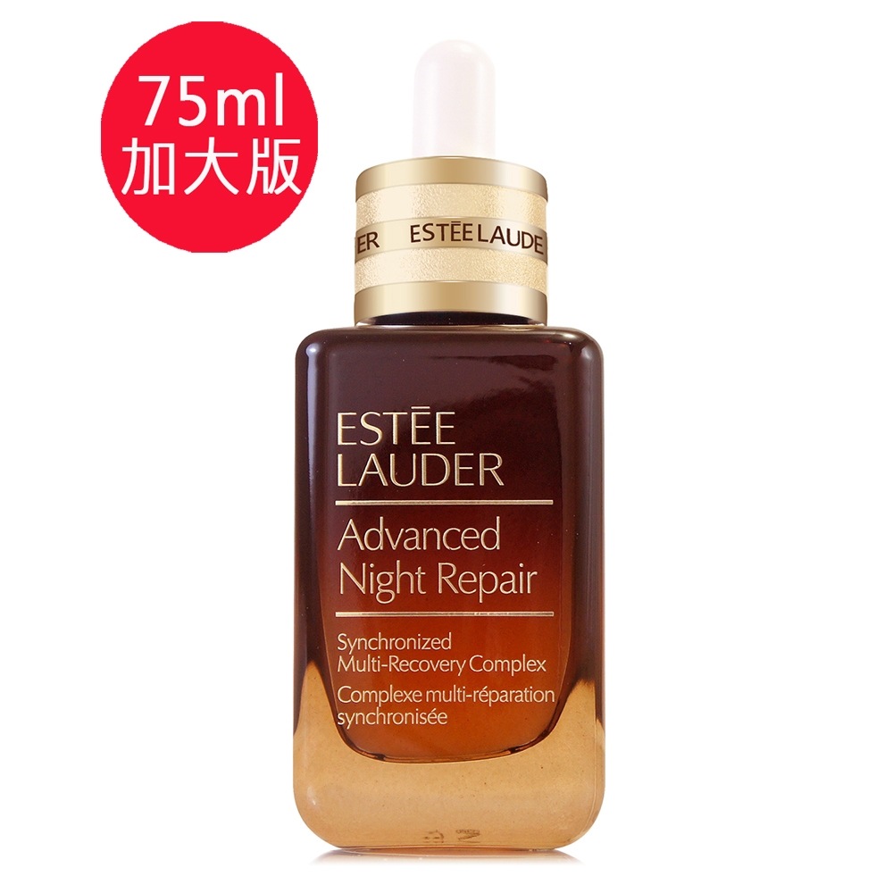 * ESTEE LAUDER雅詩蘭黛 特潤超導全方位修護露75ml (小棕瓶第七代/限量加大版)