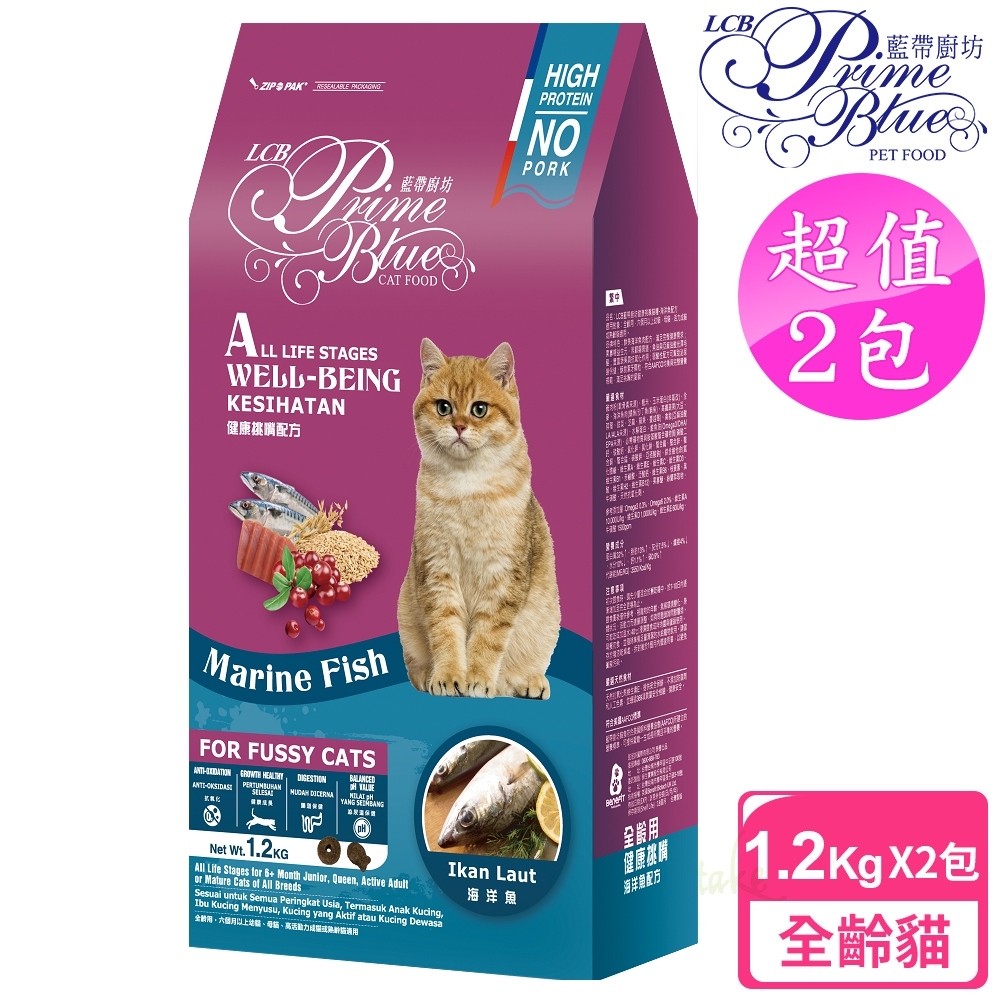 LCB藍帶廚坊 WELL健康挑嘴貓 1.2kg x 2包 海洋魚配方