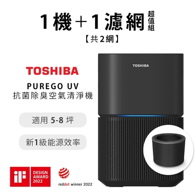 日本東芝TOSHIBA PUREGO UV抗菌除臭空氣清淨機+專用濾網(適用5-8坪) CAF-A400TW(H)