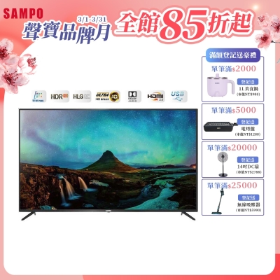 【SAMPO 聲寶】24型HD液晶顯示器+視訊盒EM-24FC600