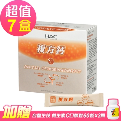 【永信HAC】穩固鈣粉x7盒(30包/盒)-贈 台鹽 維他命C咀嚼錠-百香果口味(60錠x3罐)