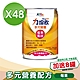 (加贈8罐)【Affix 艾益生】力增飲 多元營養配方 (口味任選) 237mlX24罐X2 product thumbnail 7