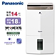 Panasonic 國際牌 14L智慧節能除濕機 F-Y28GX product thumbnail 1